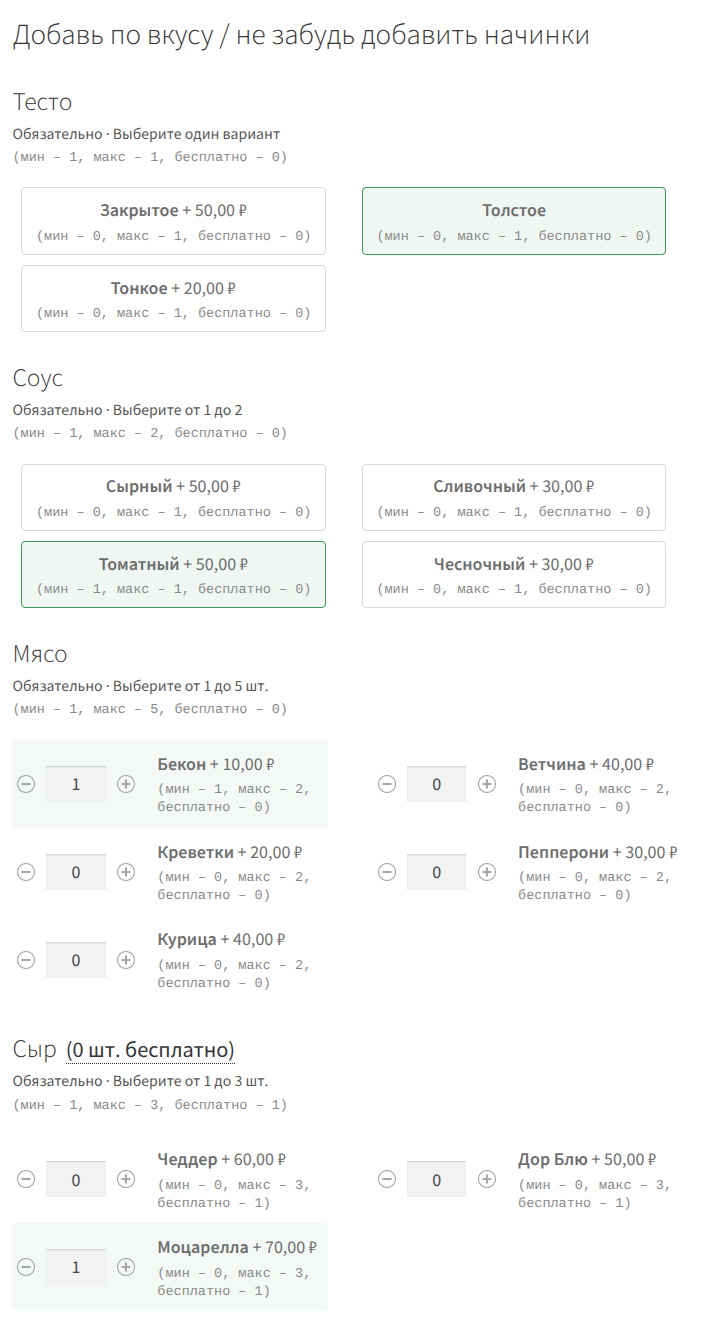 Отображение кастомных полей модификаторов с их описанием
