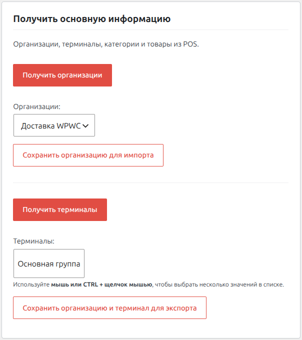 Блок «Получить основную информацию»