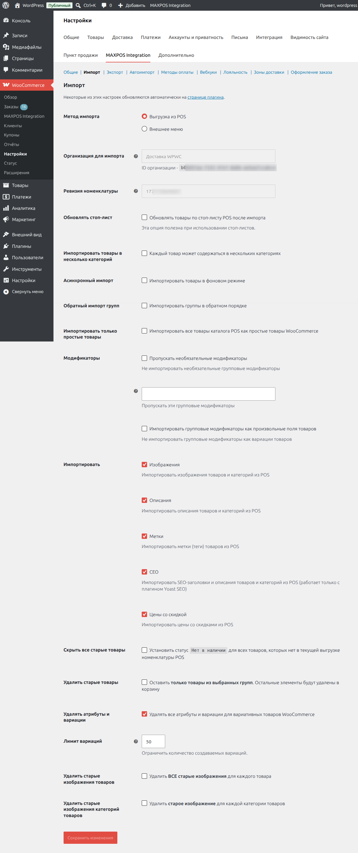 Вкладка «Импорт»