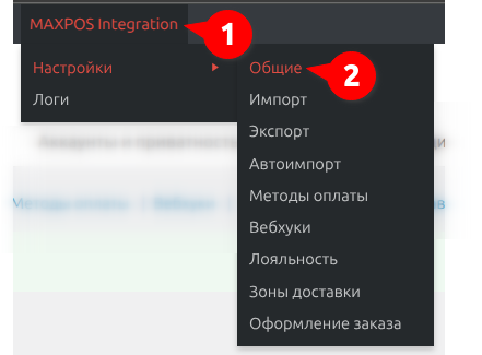 Открыть настройки плагина через меню администратора