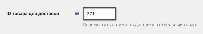 Настройки плагина (вкладка Экспорт)
