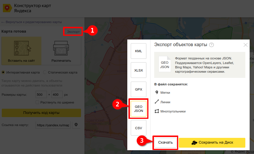 Экспорт Яндекс.Карты с зонами в формате geojson