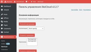 Страница плагина